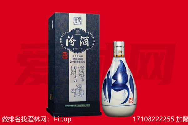 乌兰察布集宁区回收汾酒.jpg