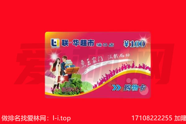 乌兰察布集宁区回收购物卡