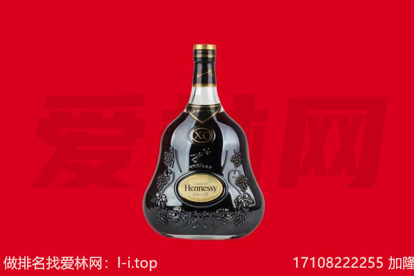 乌兰察布集宁区回收轩尼诗