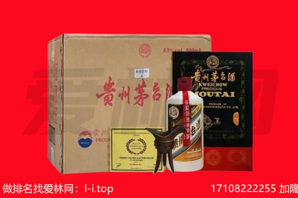 乌兰察布集宁区回收陈年茅台酒